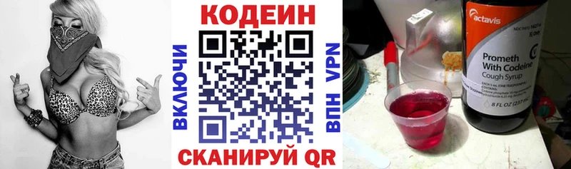 Кодеиновый сироп Lean Purple Drank  Петушки 